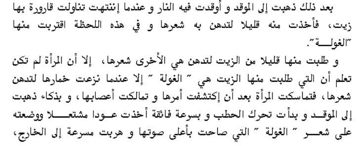 اسطورة الابواب المفتوحة 2