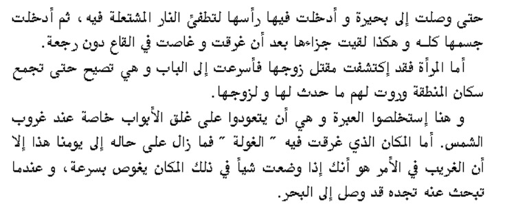 اسطورة الابواب المفتوحة 3