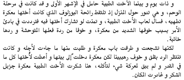 اسطورة المعكرة 6