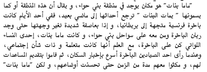 اسطورة ماما بنات 1