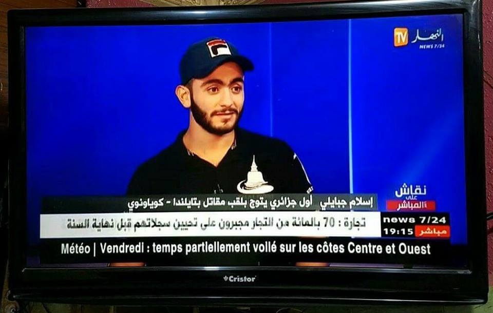 بطل الرياضات المختلطة