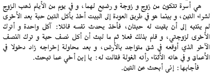 اسطورة سماع الندى 1