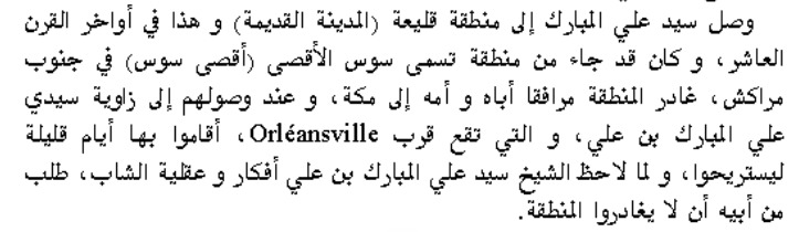 اسطورة القليعة و سيدي علي المبارك 1