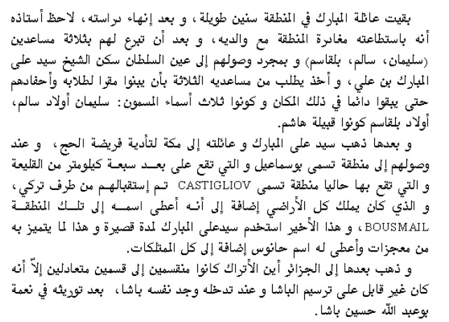 اسطورة القليعة و سيدي علي المبارك 2