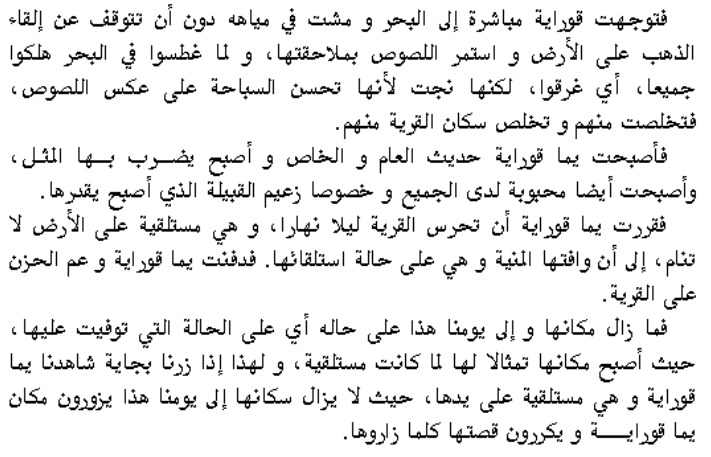 اسطورة يما قوارية 2