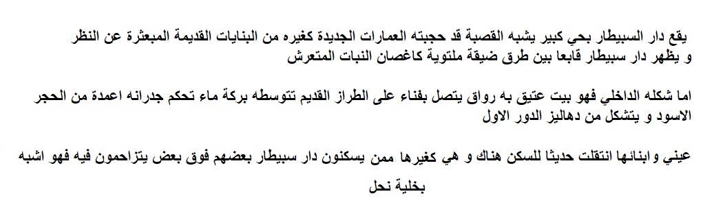 درس فهم المنطوق عائلة عيني سنة 2 متوسط