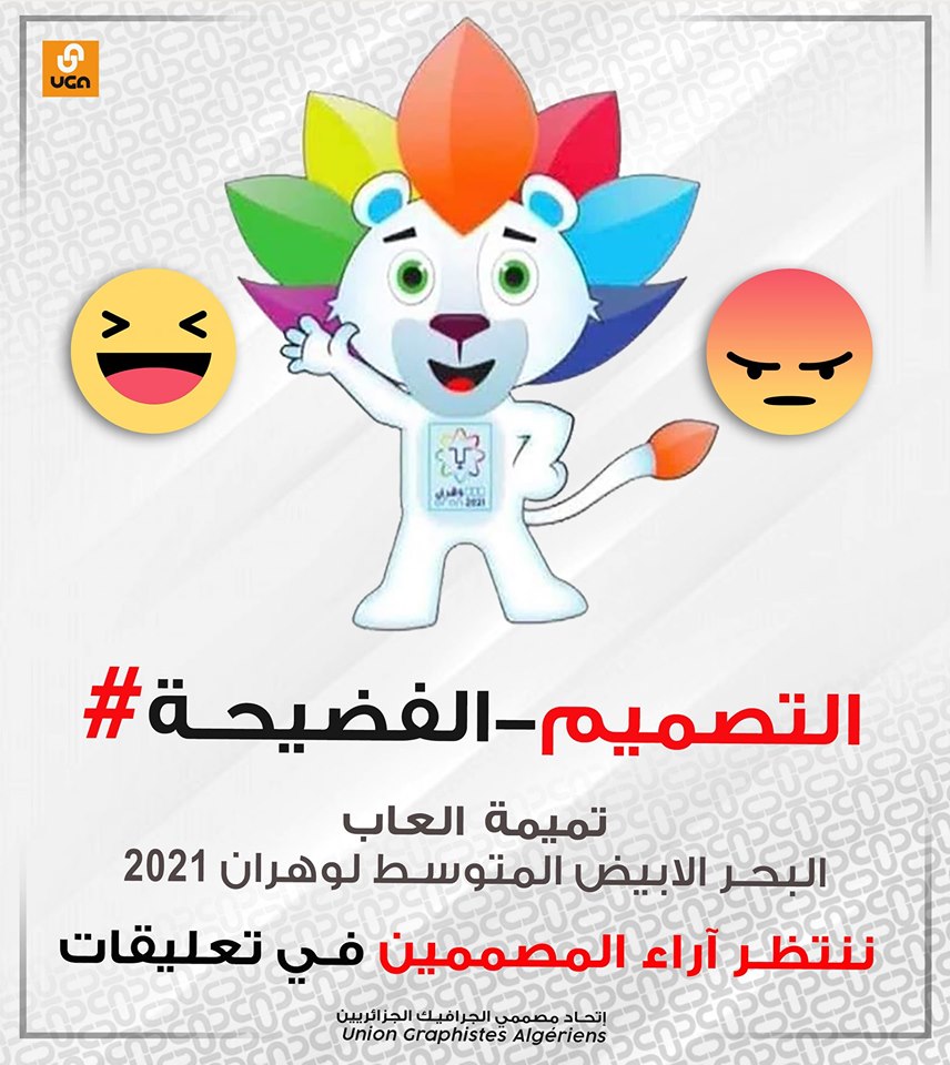 #فضيحة_تصميم_تميمة_شعار_العاب_وهران_2021