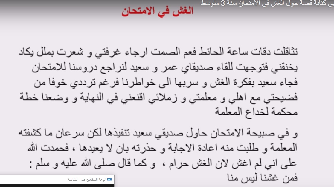 رسالة للباعة تذكرهم بتحريم الغش