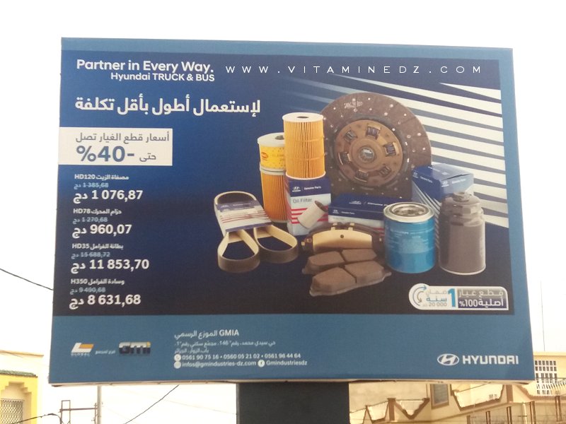 GM industries vente de pieces Hyunda