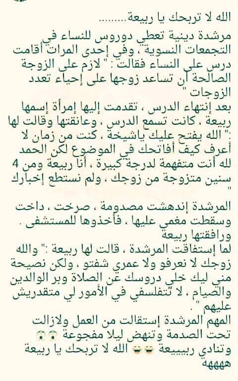 لا تنصح الناس بفعل شيء لست قادر على تحمله