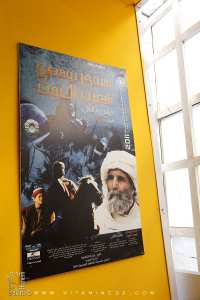 Film Sidi Boumediene Choïab El Ghawth réalisé par Yahia Mouzahem lors de Tlemcen 2011 capitale de la culture islamique.