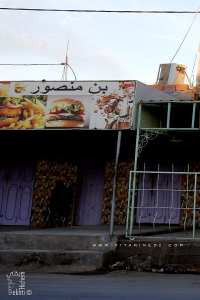 Fast Food Benmansour à Tinerkouk