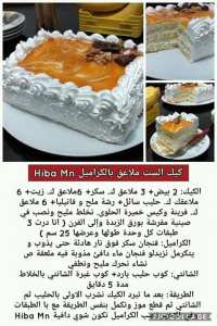 طبخ و حلويات