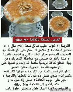 طبخ و حلويات