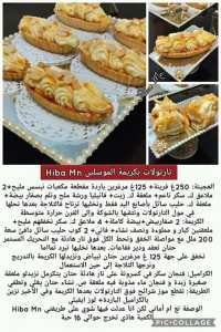 طبخ و حلويات