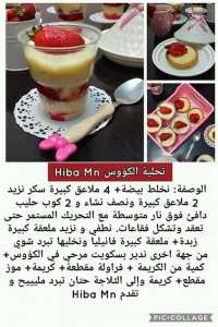 طبخ و حلويات