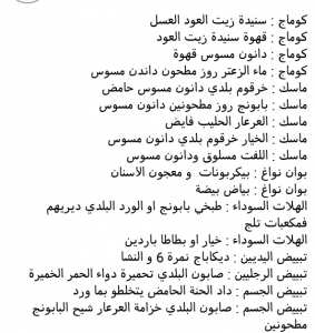 وصفات تجميلية