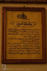 Petite biographie de Sidi Mohamed Bnou Abi El Kacem, Fondateur de la Zaouia d'El Hamel