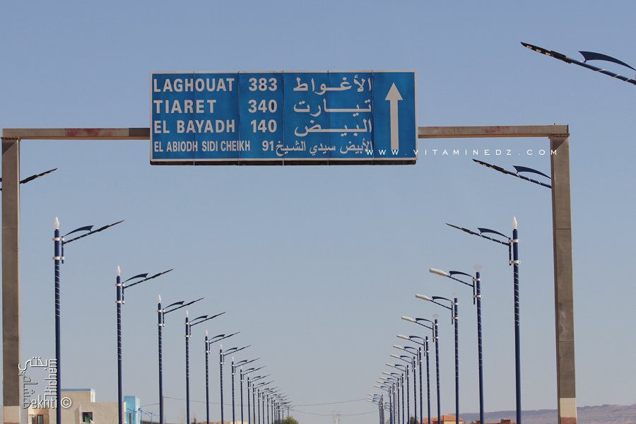 Ville de Chellala et les distances par rapport à ...