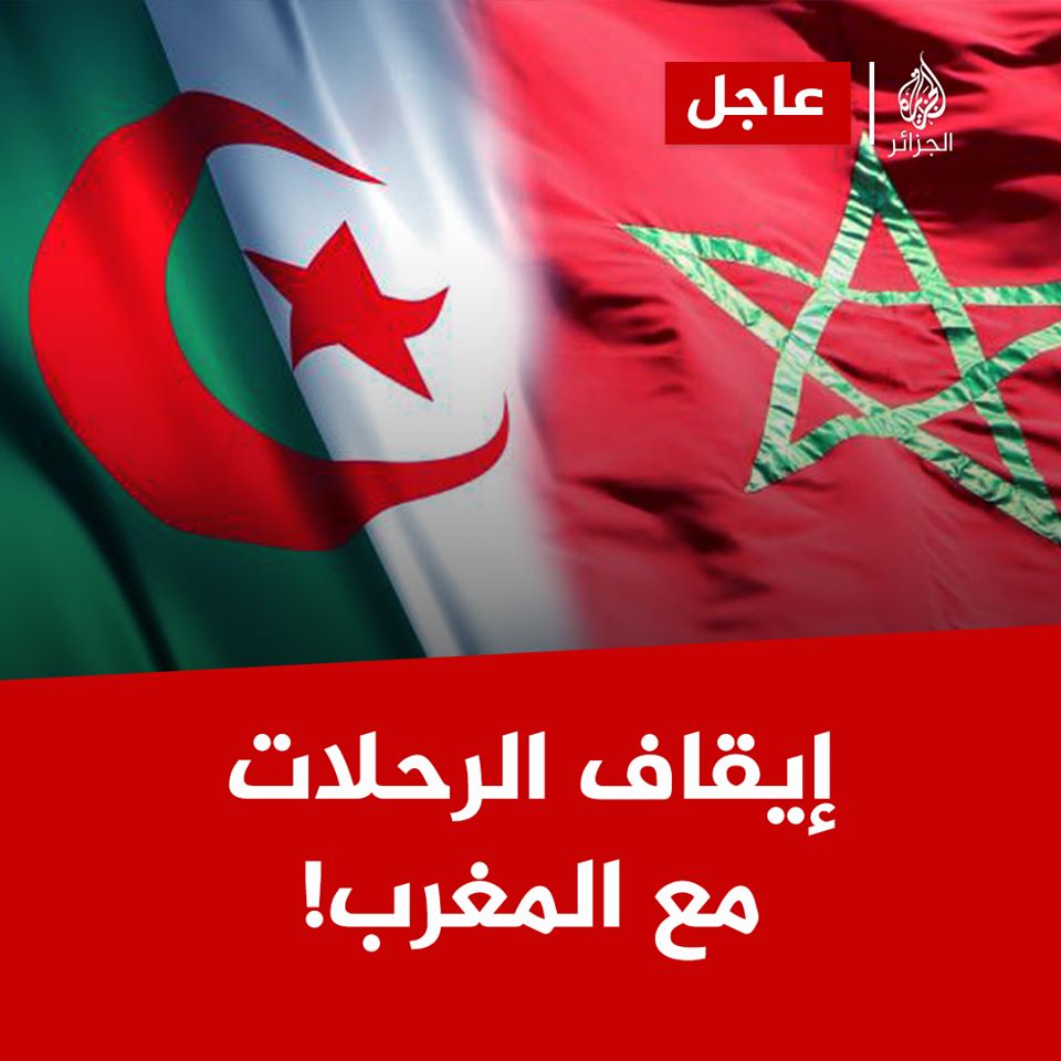 كرونا راه في فرنسا ولا في المغرب؟؟؟!!!!