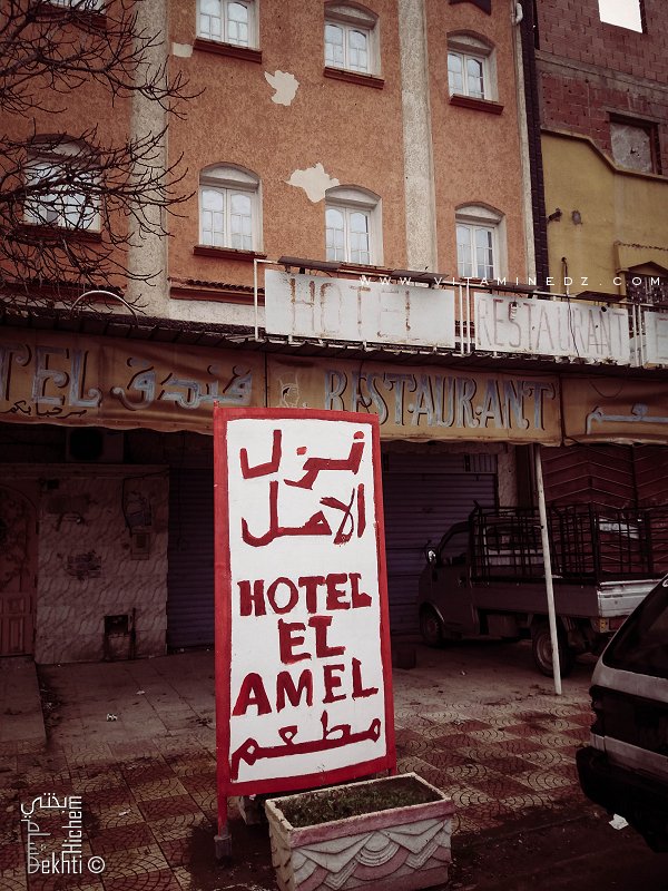 Hôtel El Amel à Hammam Boughrara