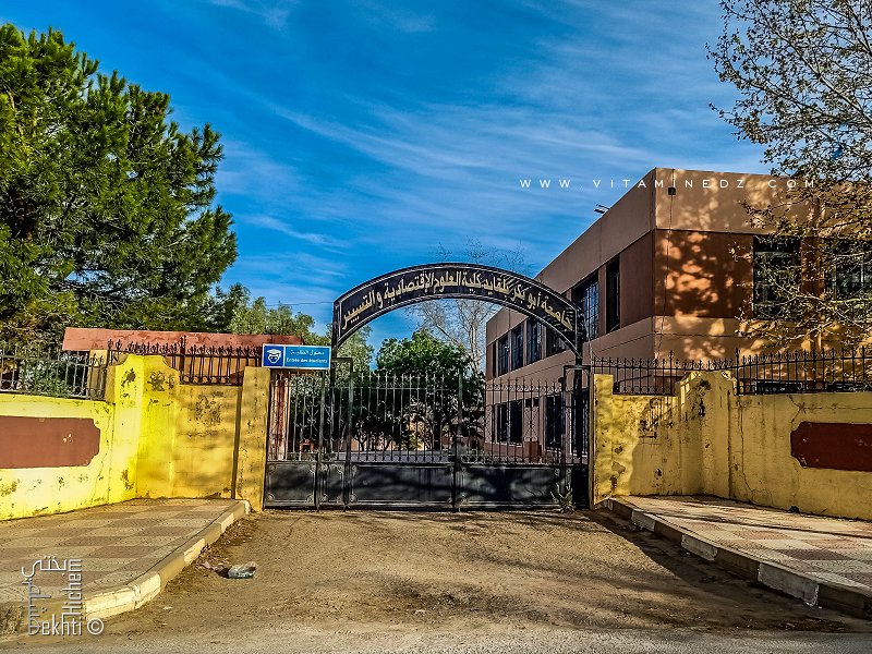 Faculté des sciences économiques, commerciales et des sciences de gestion de Tlemcen