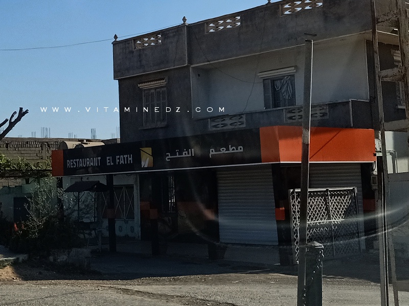مطعم الفتح زناتة (تلمسان)