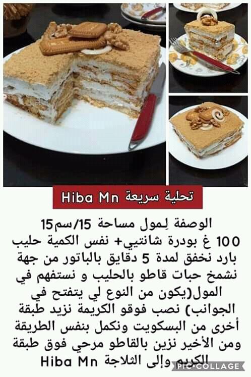 طبخ و حلويات