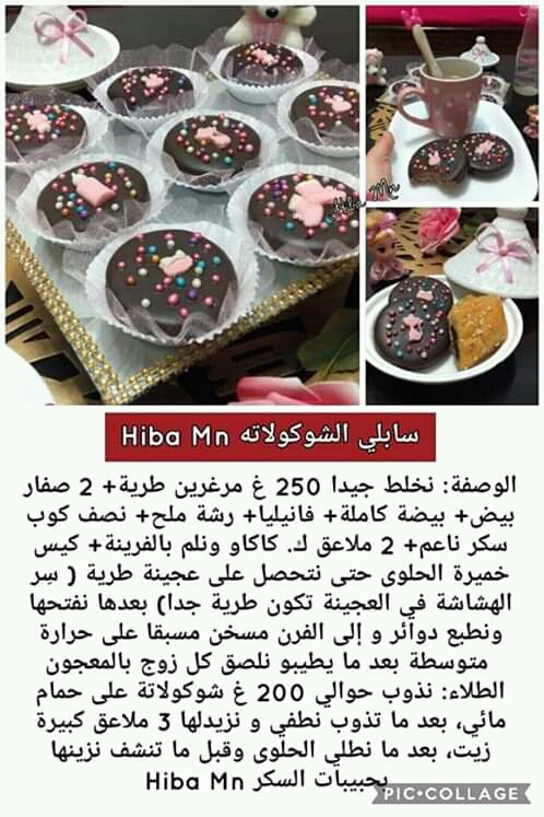طبخ و حلويات