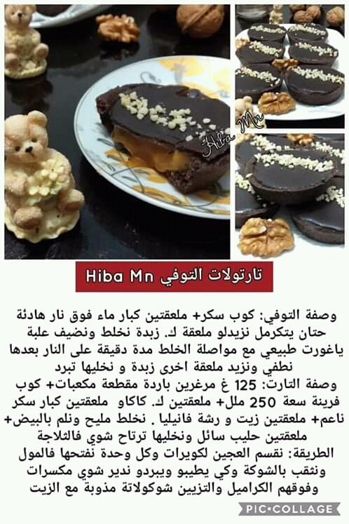 طبخ و حلويات