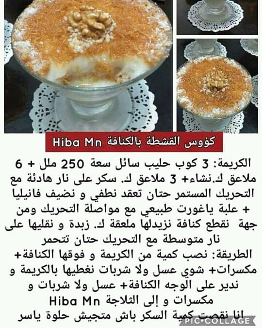 طبخ و حلويات