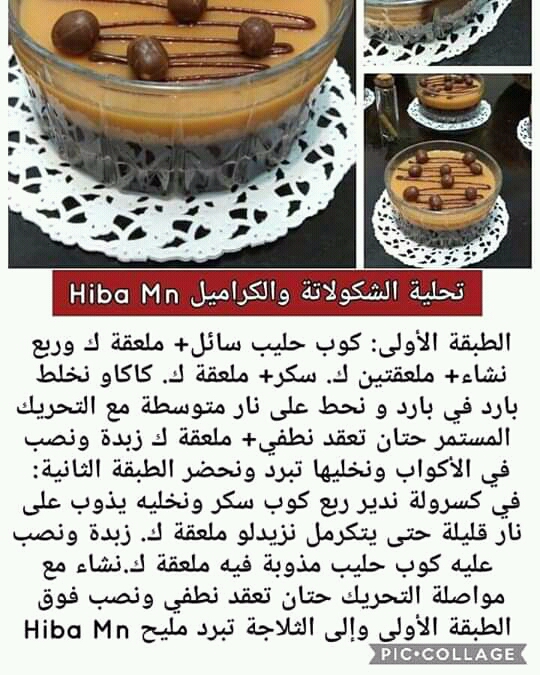 طبخ و حلويات