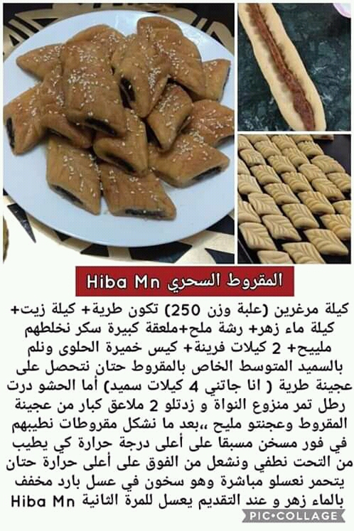 طبخ و حلويات
