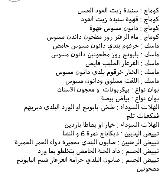 وصفات تجميلية