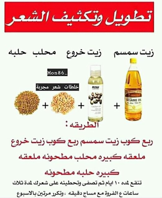 وصفات تجميلية مجربة