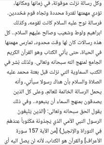 تفسير سورة البقري للشعراوي ( الآية 2 ) : ج2