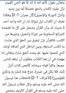 تفسير سورة البقري للشعراوي ( الآية 2 ) : ج14