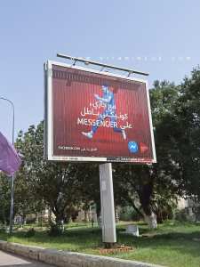 Peut-on attaquer en Justice Djezzy ou autre opérateur pour publicité mensongère?