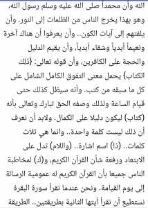 تفسير سورة البقرة للشعراوي ( الآية 2 ) : ج 16