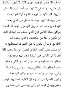 تفسير سورة البقرة للشعراوي ( الآية 2 ) : ج 18