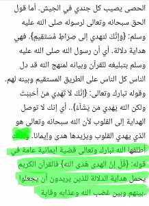 تفسير سورة البقرة للشعراوي ( الآية 2 ) : ج 29