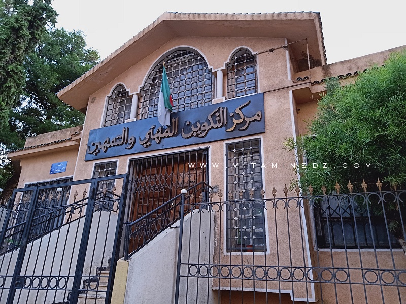 Centre CFPA Sidi Said