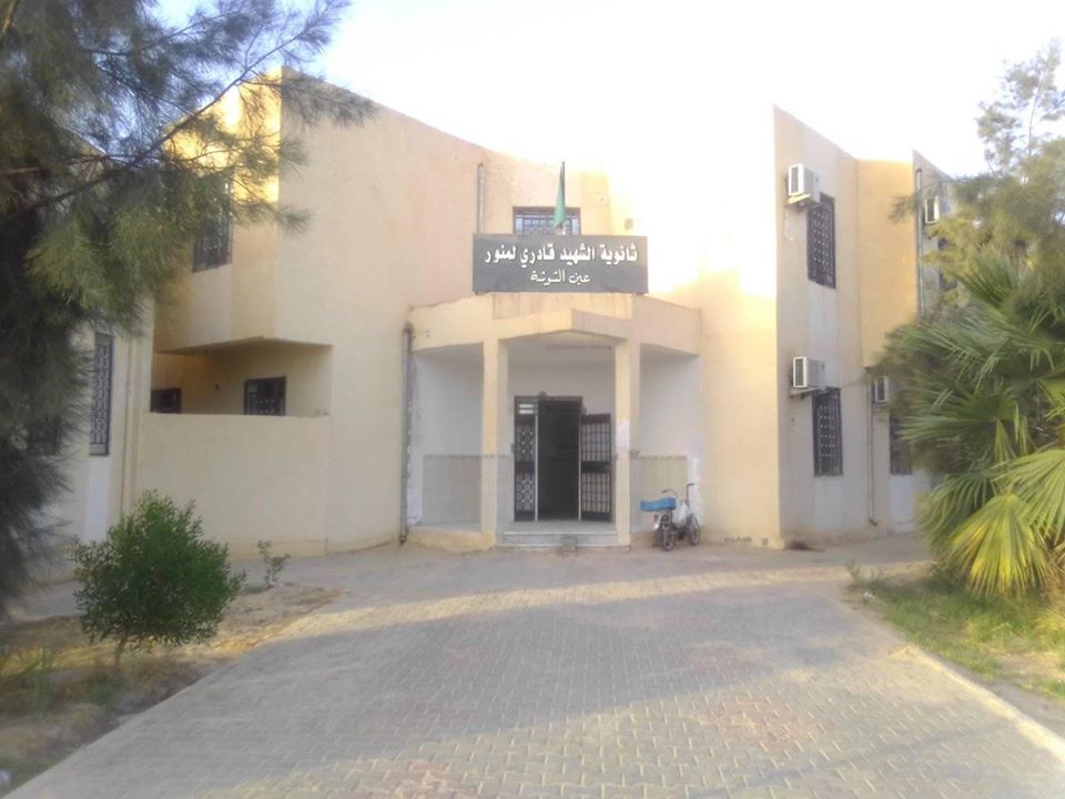 ثانوية قادري لمنور