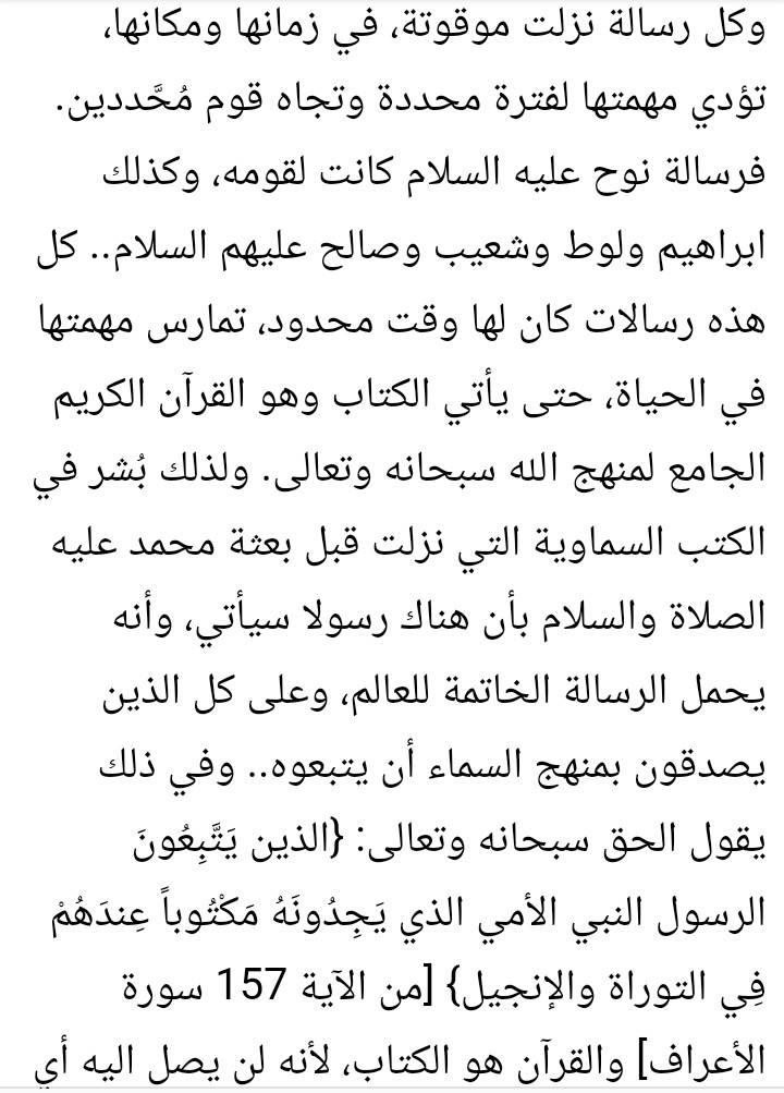 تفسير سورة البقري للشعراوي ( الآية 2 ) : ج2