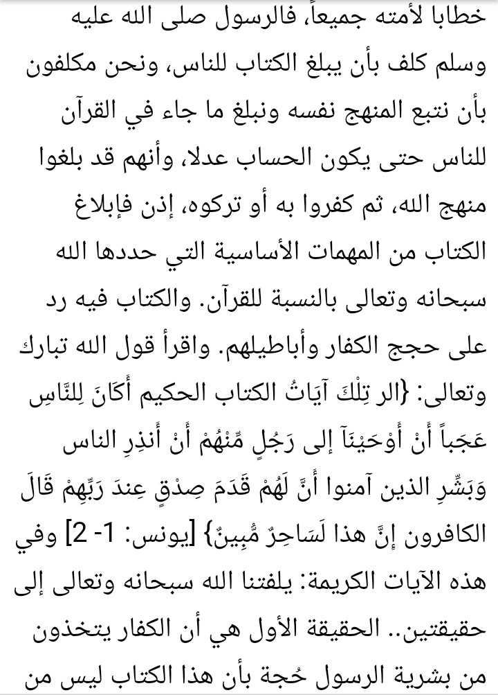تفسير سورة البقري للشعراوي ( الآية 2 ) : ج9