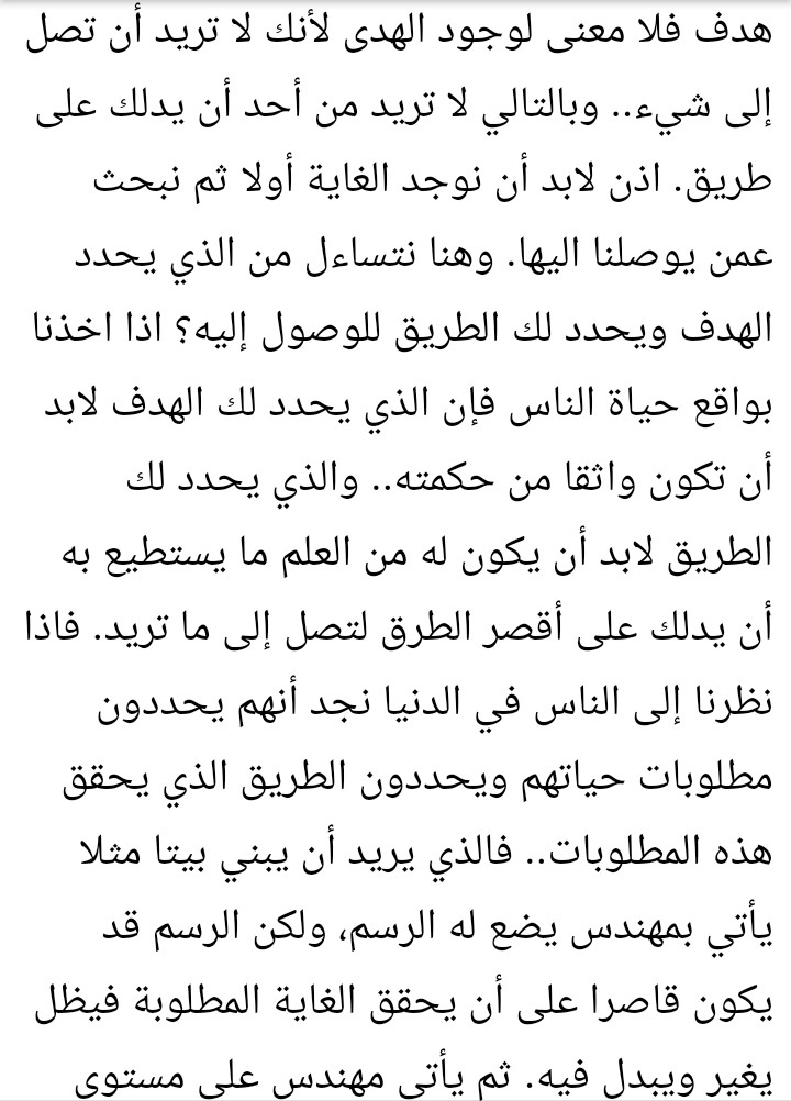 تفسير سورة البقرة للشعراوي ( الآية 2 ) : ج 18