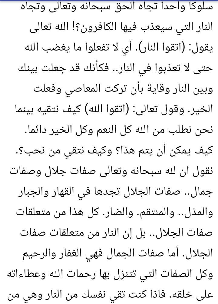 تفسير سورة البقرة للشعراوي ( الآية 2 ) : ج 22
