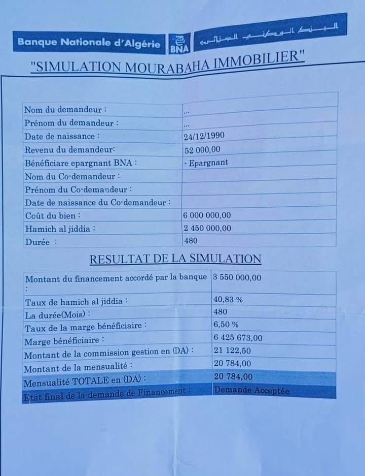 المرابحة ( الصيرفة الإسلامية ) عند البنك المسمى إسلامي BNA