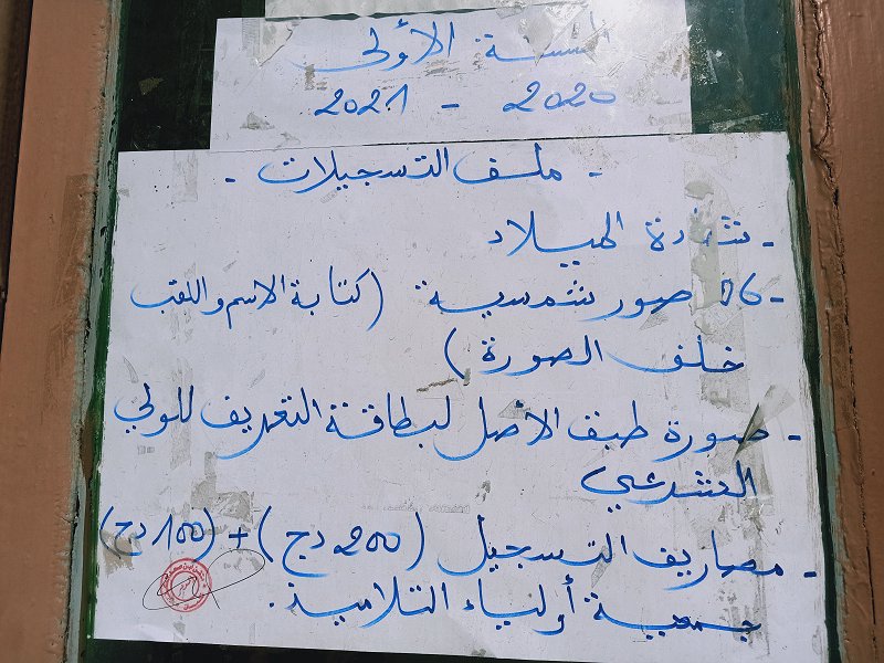 Dossier Inscrption lycée technicum Ibn saad (Kiffane, Tlemcen)