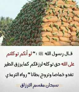 قال رسول الله صلى الله عليه وسلم